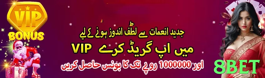 8bet Pakistan - 3